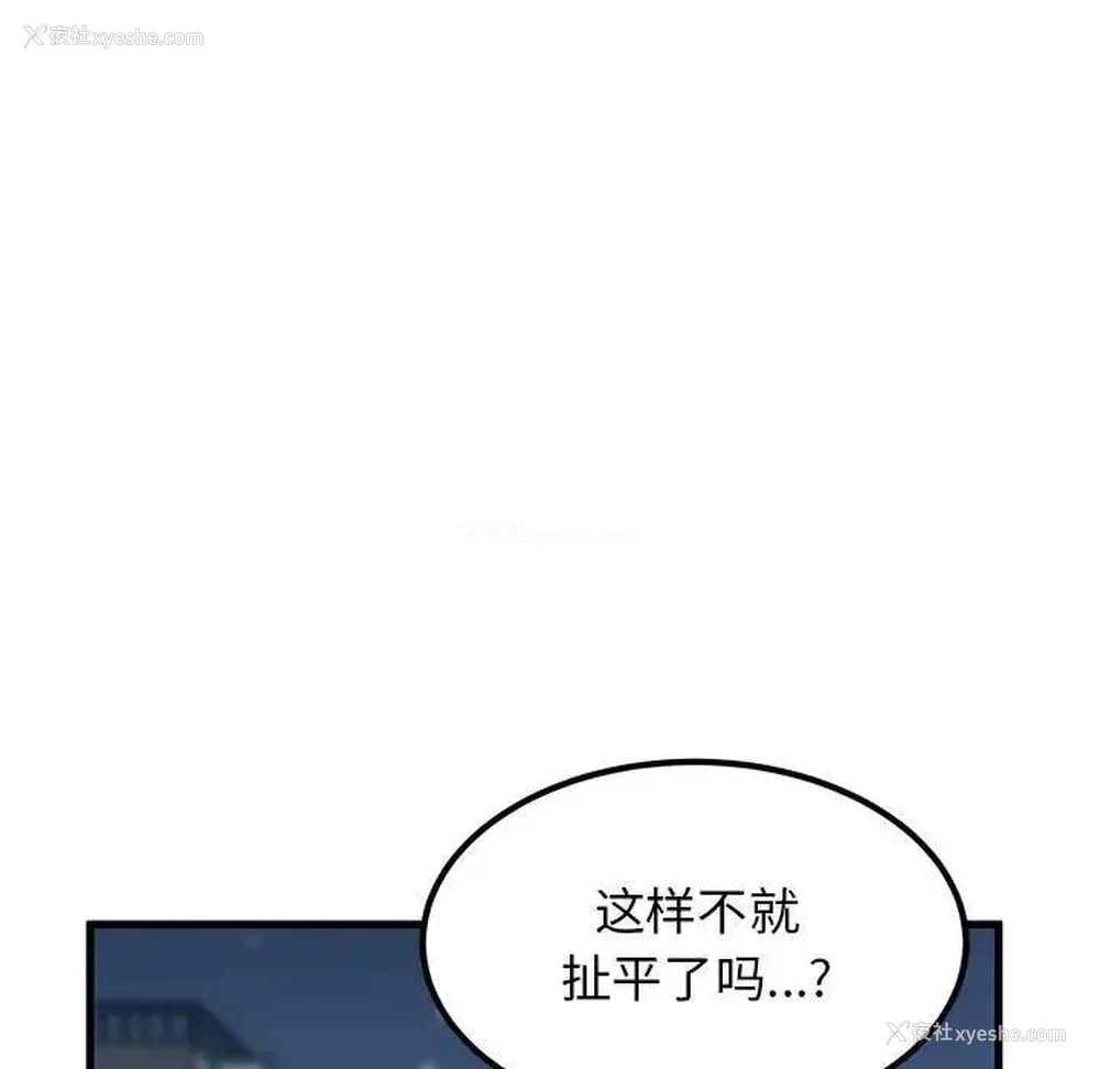 142P - 发小碰不得
