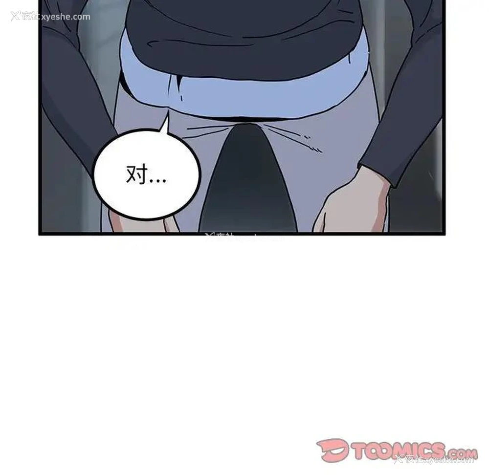 144P - 发小碰不得