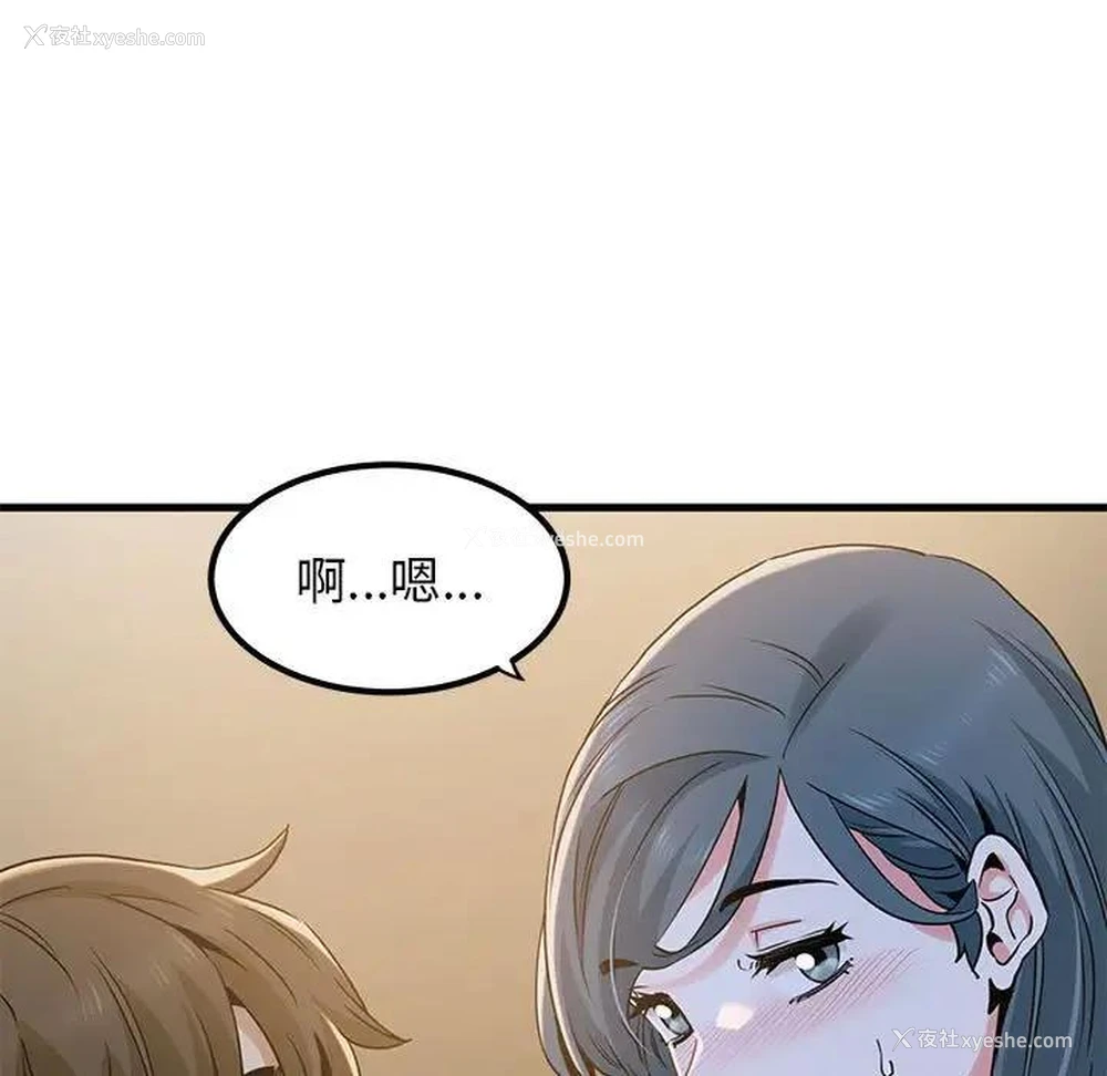145P - 发小碰不得