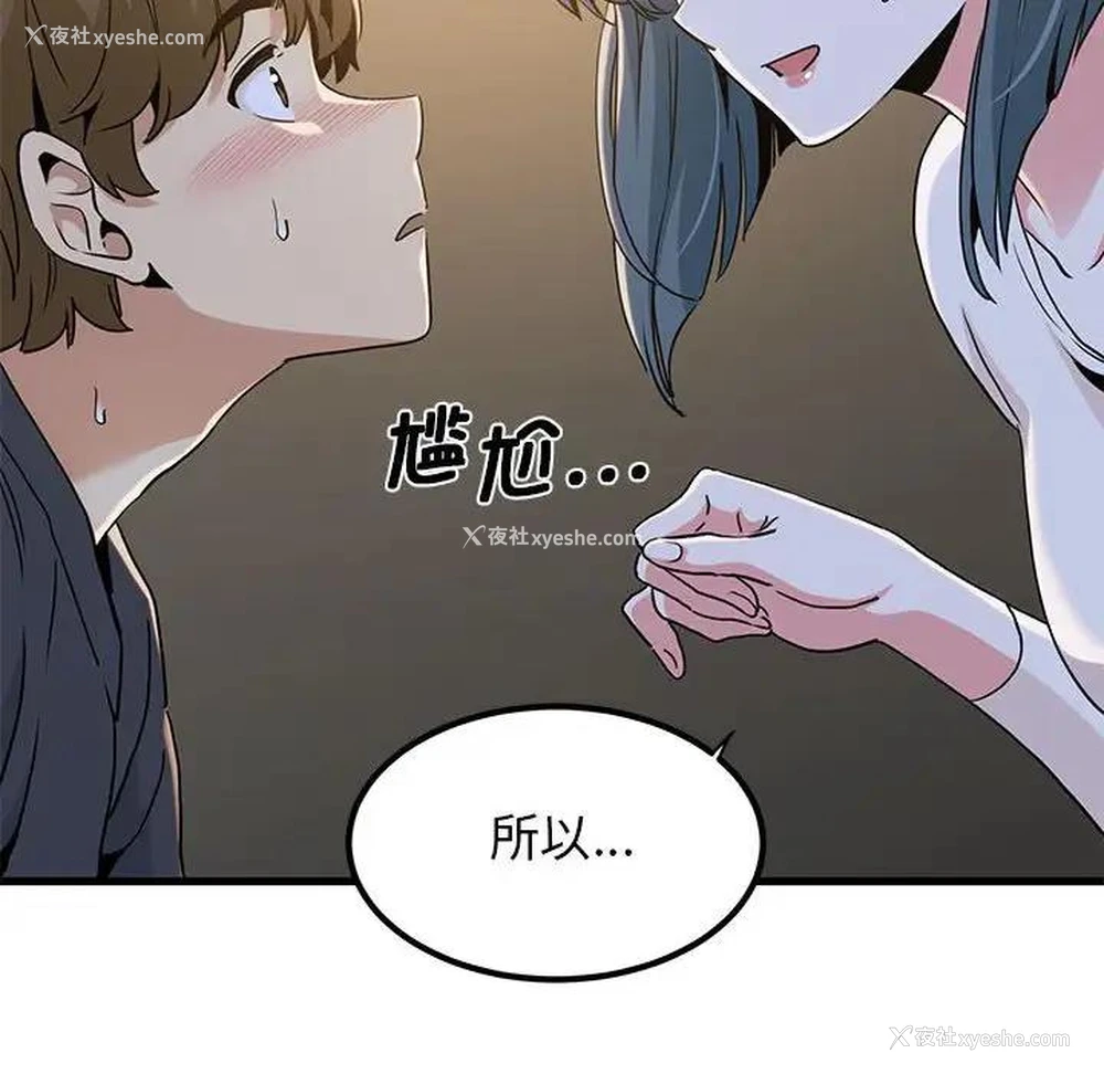 146P - 发小碰不得