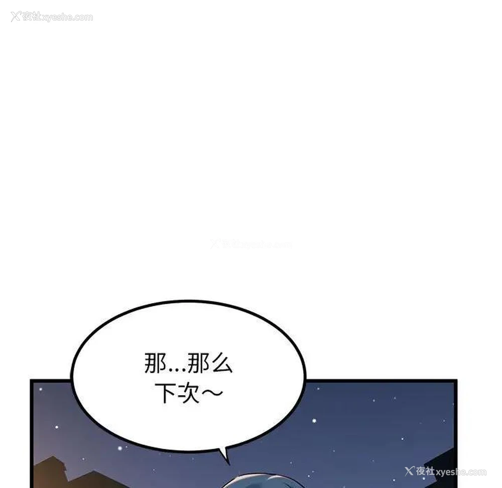 147P - 发小碰不得
