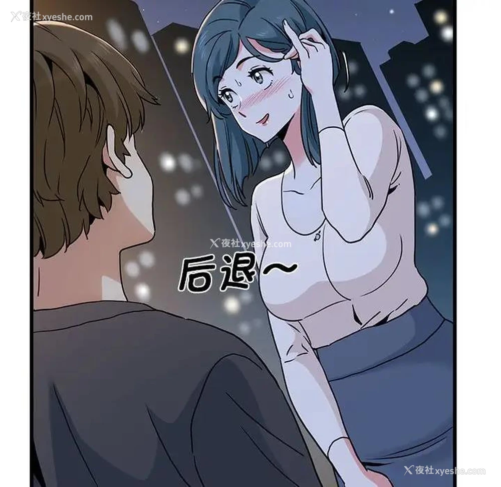 148P - 发小碰不得