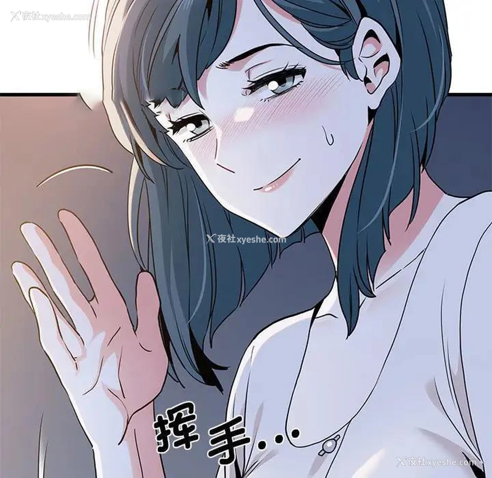 151P - 发小碰不得