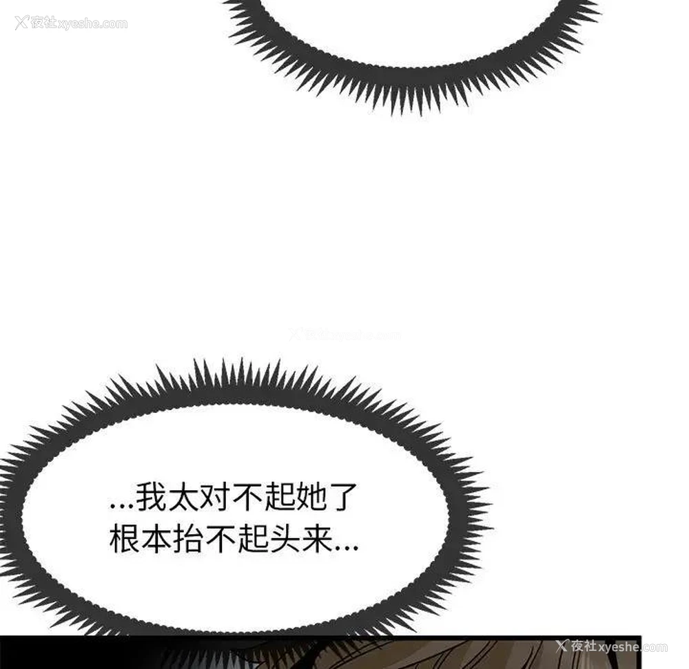 155P - 发小碰不得