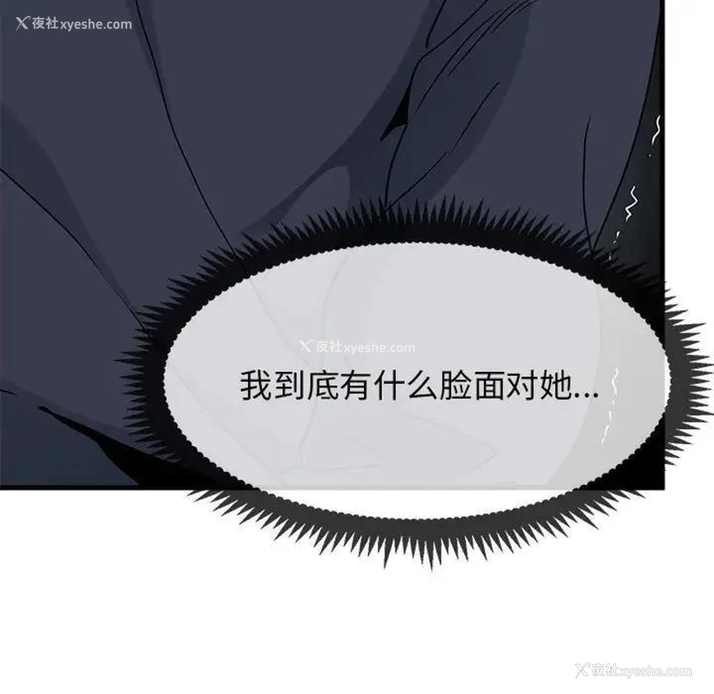 157P - 发小碰不得