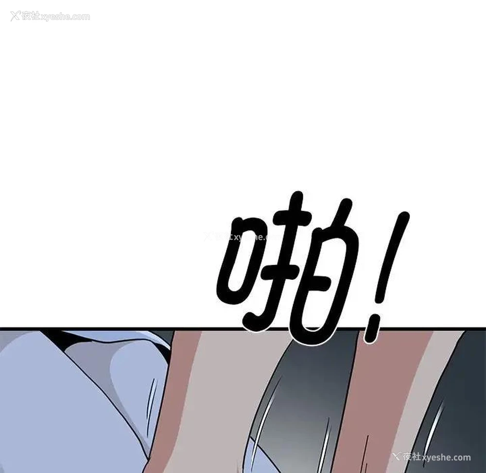 158P - 发小碰不得