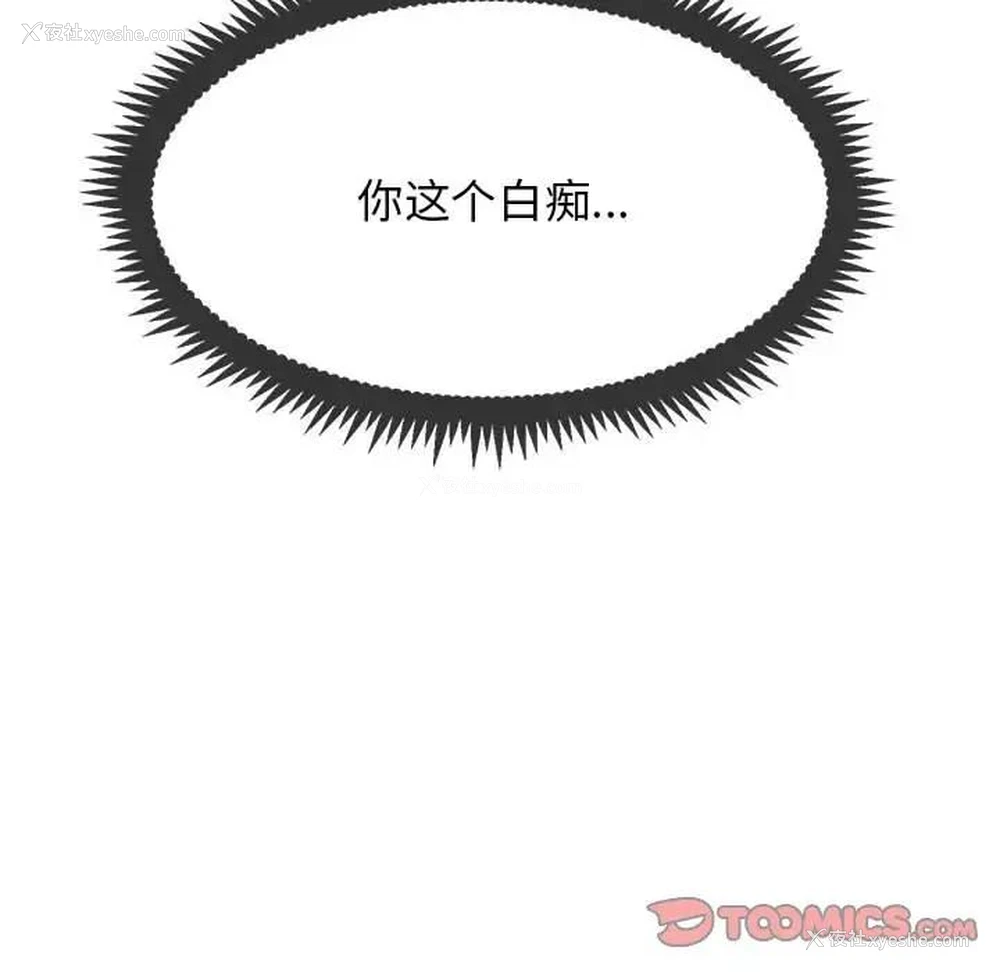 160P - 发小碰不得