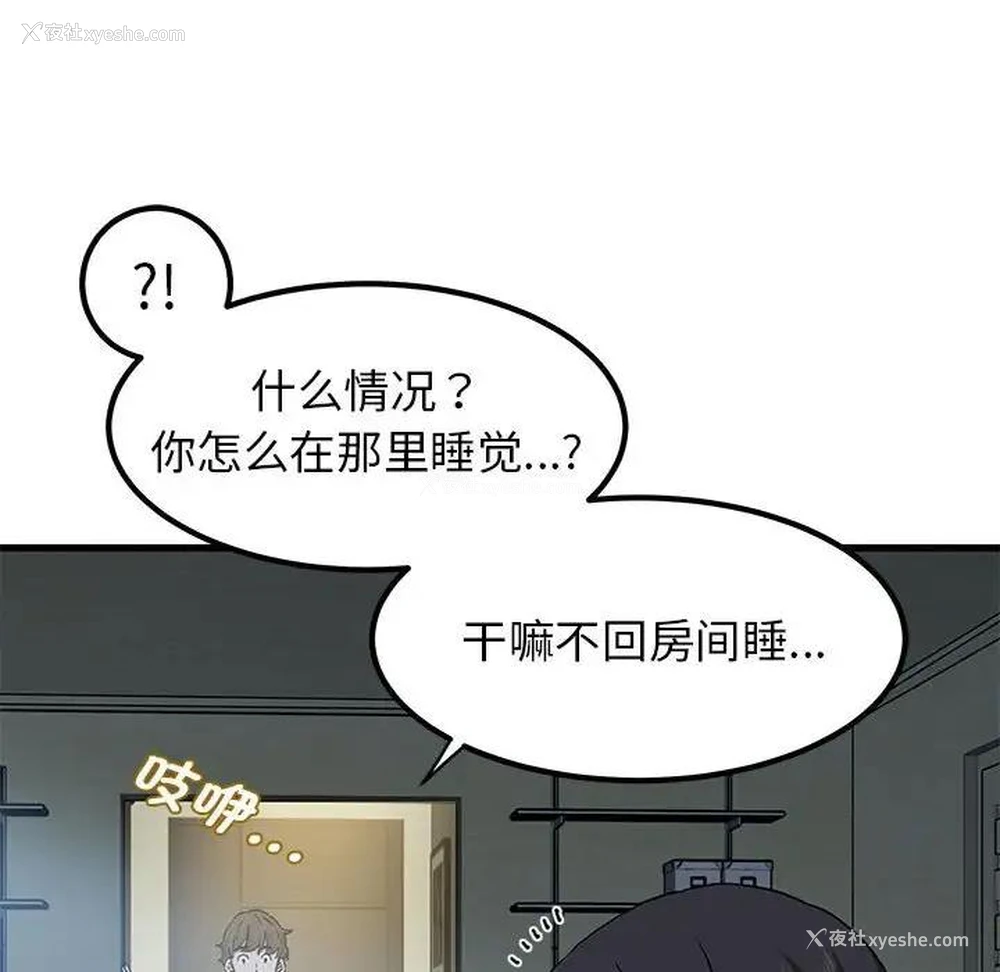 166P - 发小碰不得