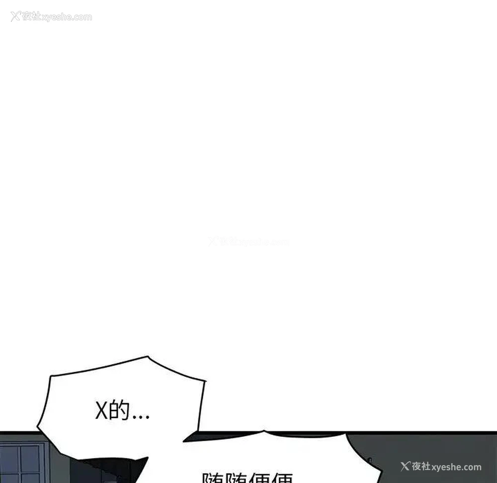 171P - 发小碰不得