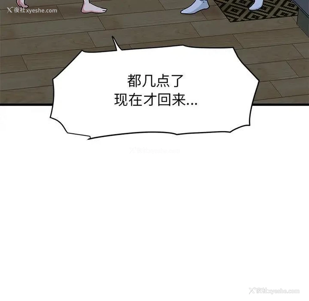 173P - 发小碰不得