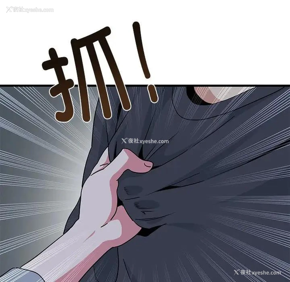174P - 发小碰不得