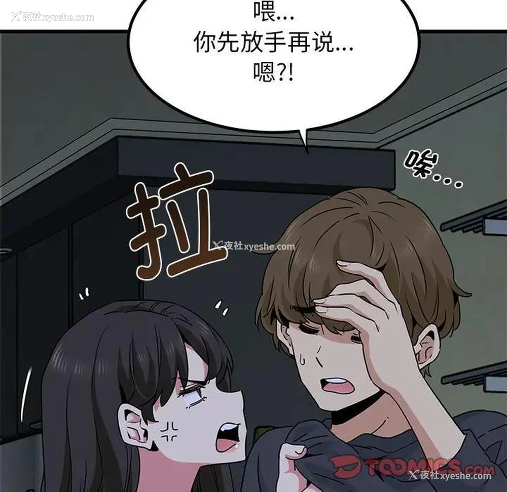 176P - 发小碰不得