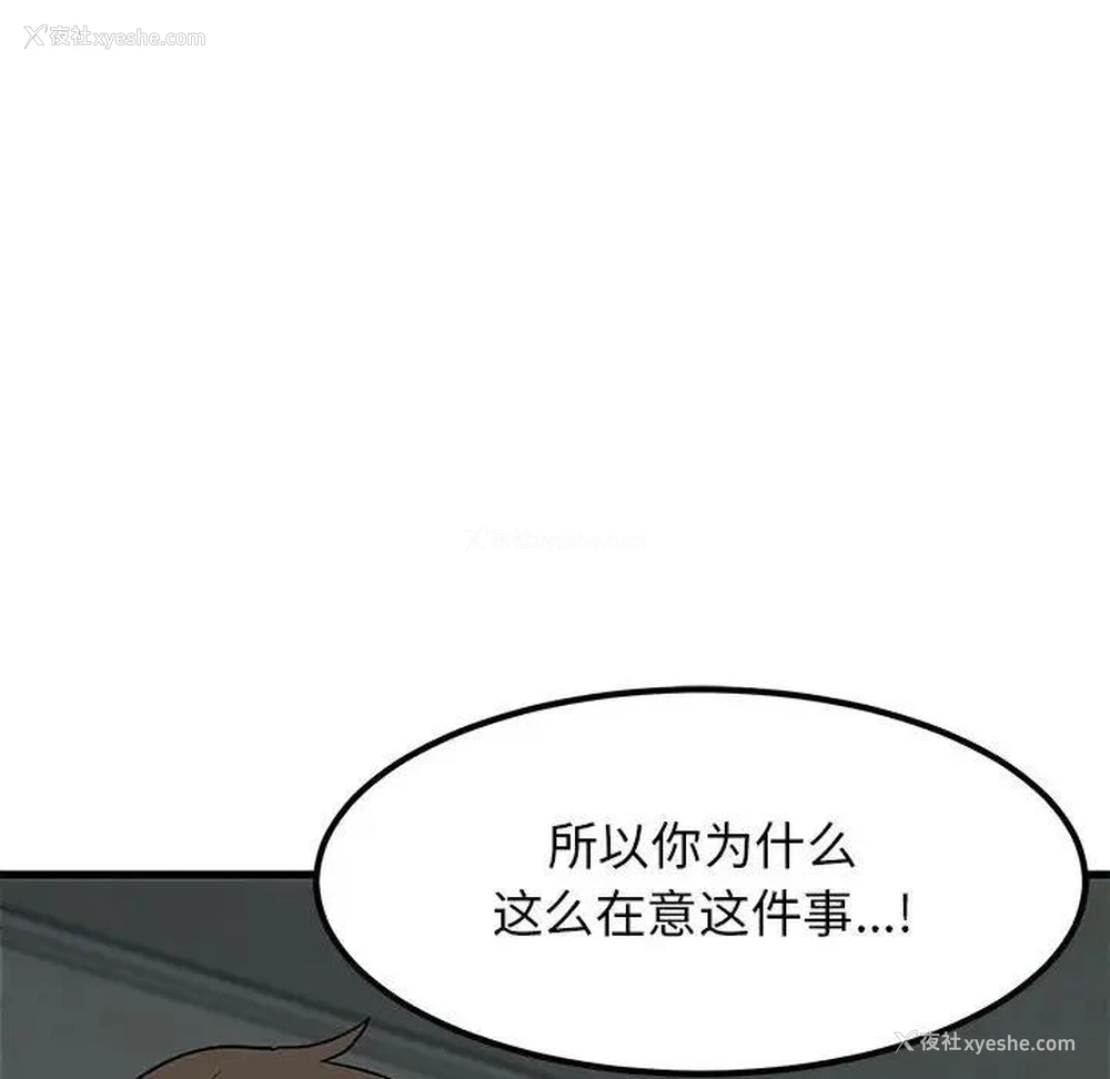 178P - 发小碰不得