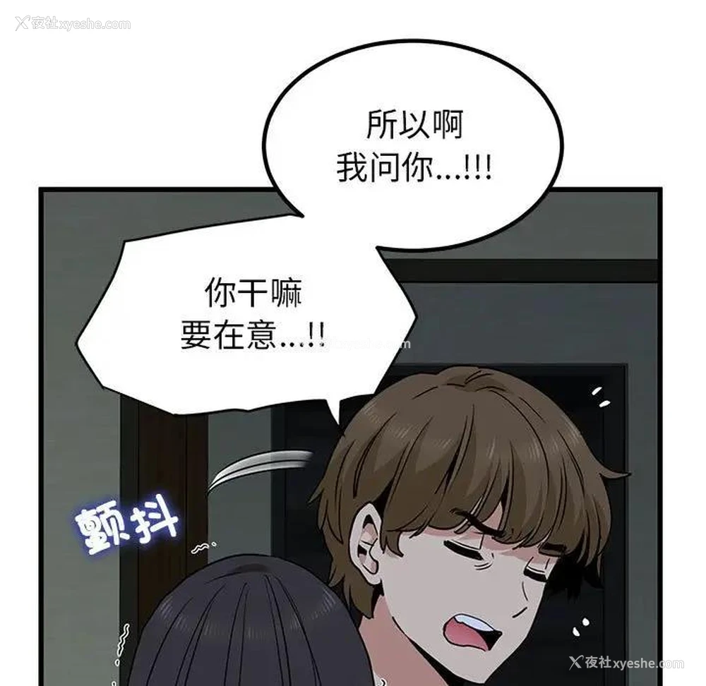 181P - 发小碰不得
