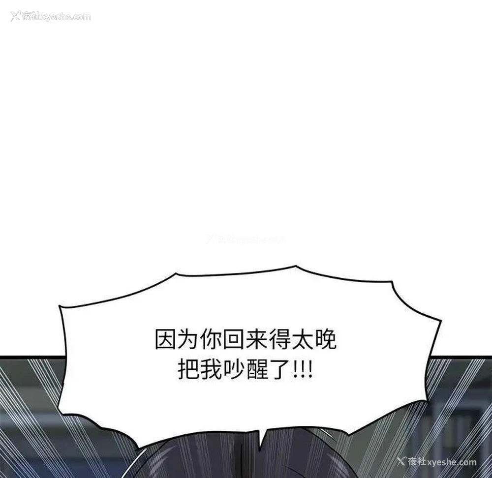 183P - 发小碰不得