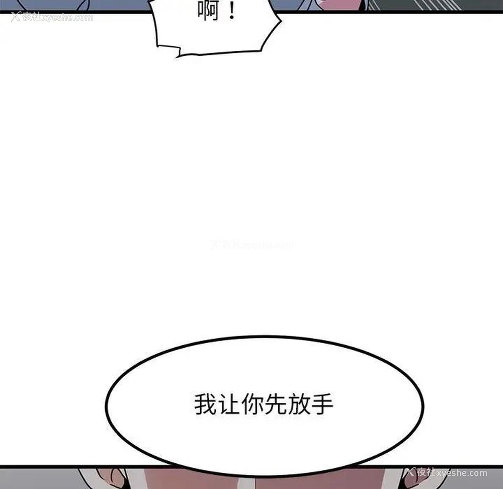 189P - 发小碰不得