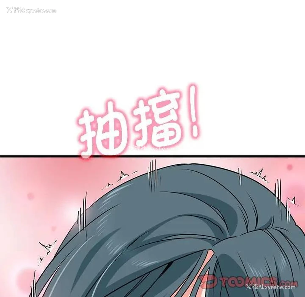 20P - 发小碰不得