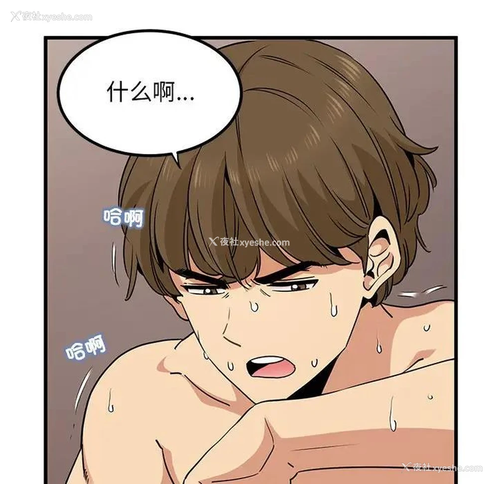 26P - 发小碰不得