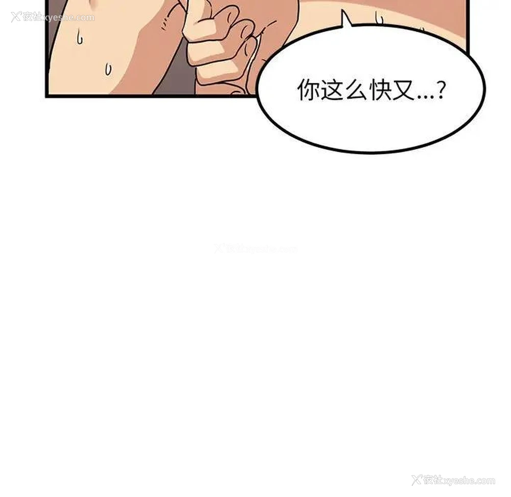 27P - 发小碰不得