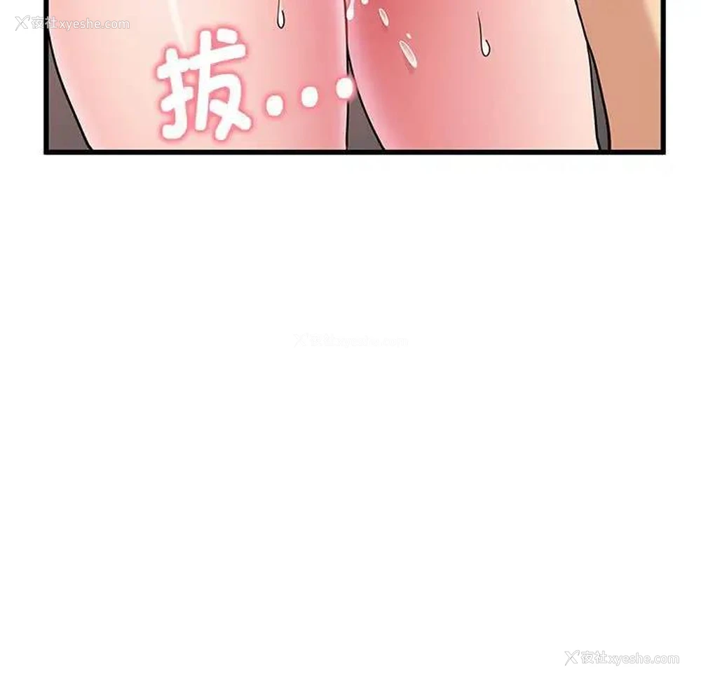 29P - 发小碰不得