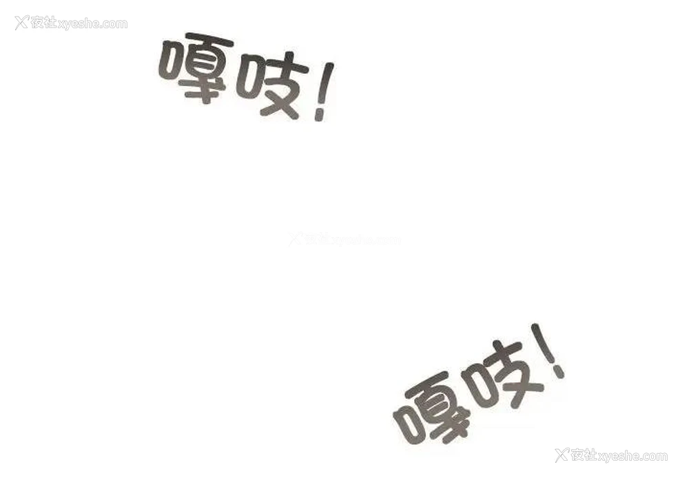 2P - 发小碰不得