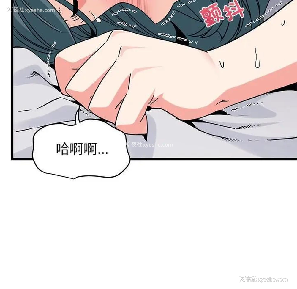 30P - 发小碰不得