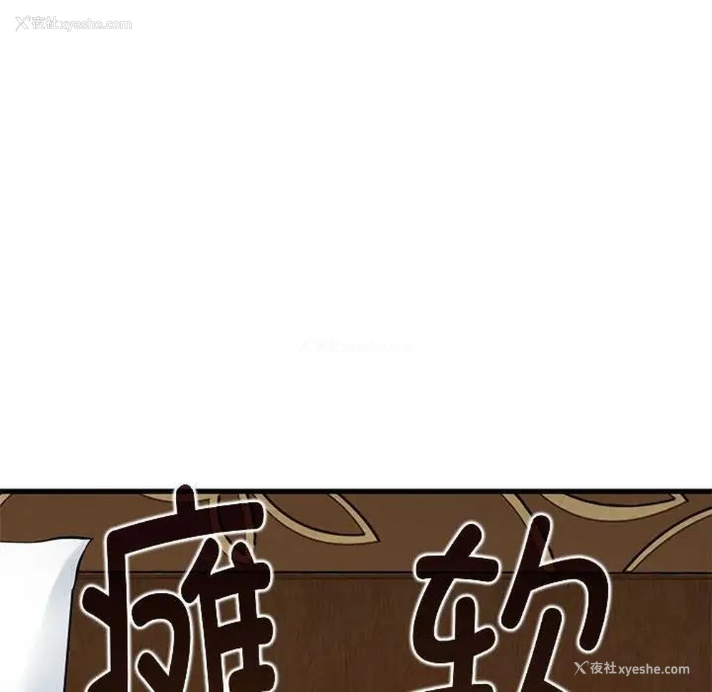 31P - 发小碰不得