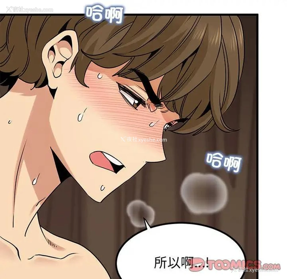33P - 发小碰不得