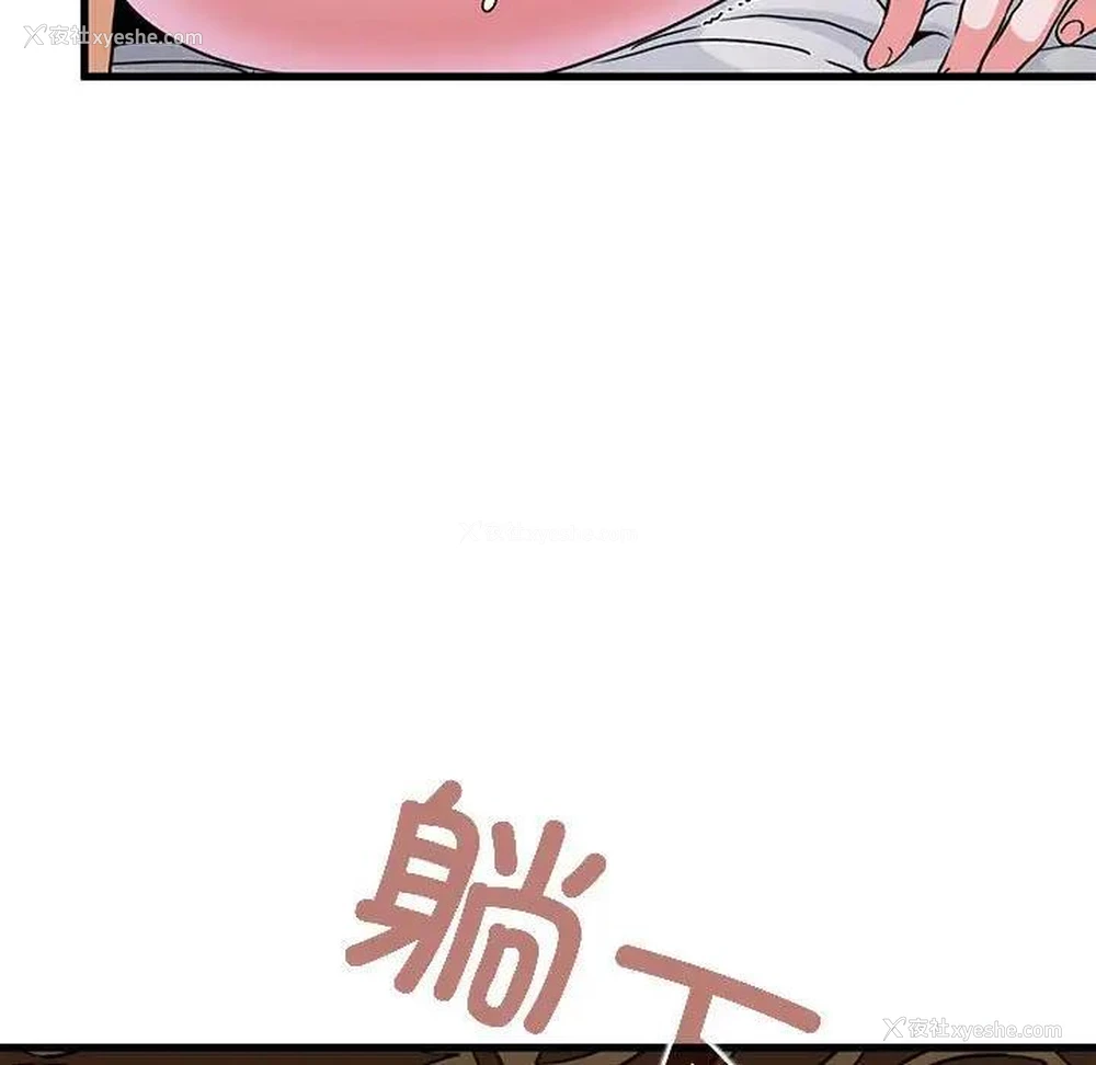44P - 发小碰不得
