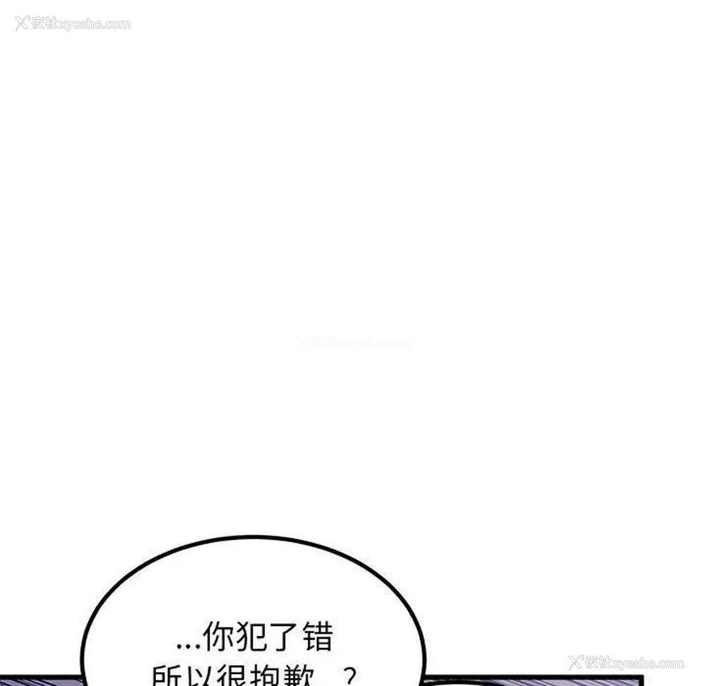 54P - 发小碰不得