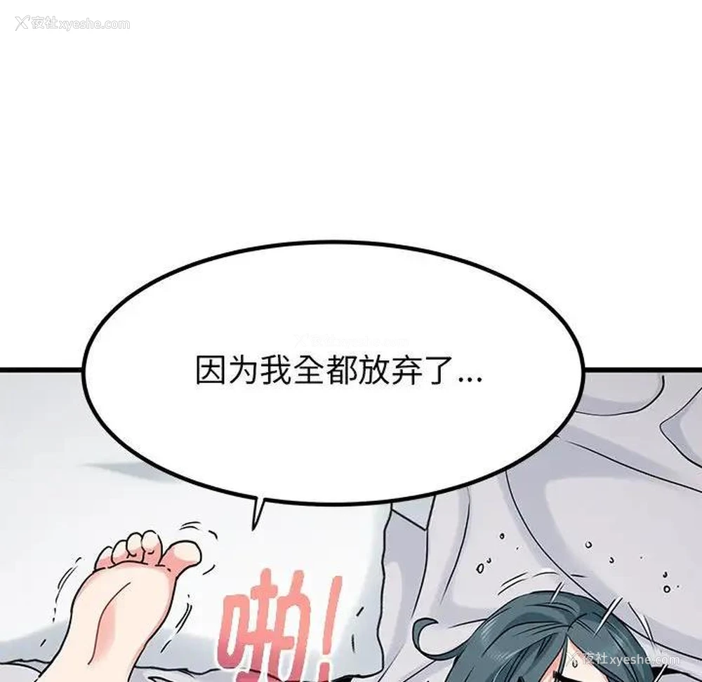 59P - 发小碰不得
