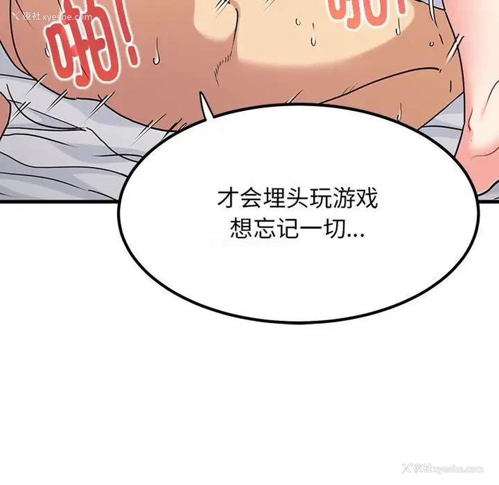 61P - 发小碰不得