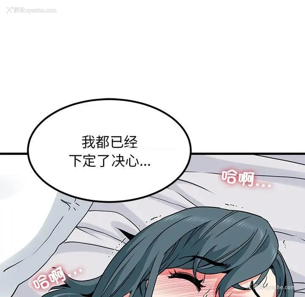 62P - 发小碰不得