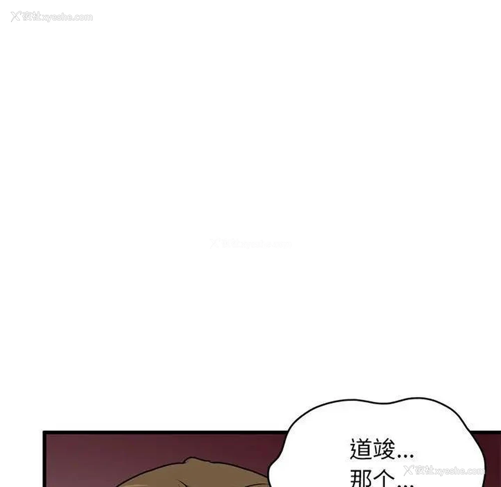 64P - 发小碰不得