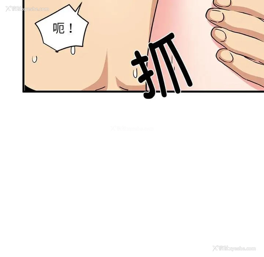 66P - 发小碰不得