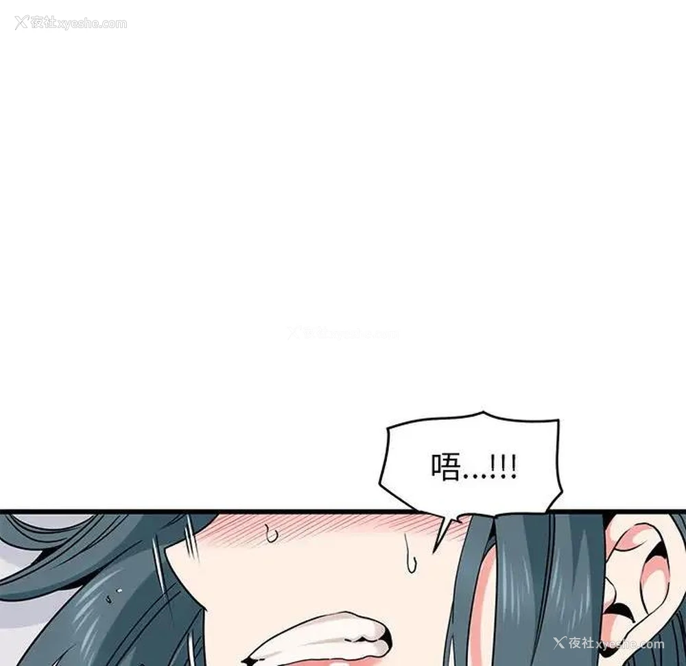 75P - 发小碰不得