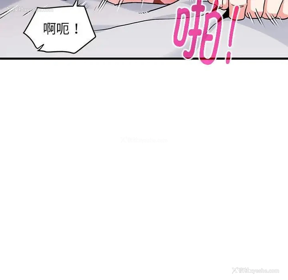 7P - 发小碰不得