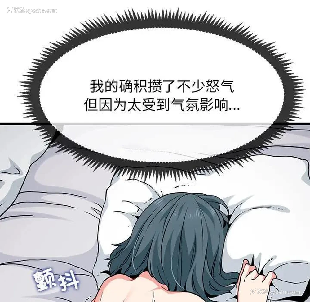95P - 发小碰不得