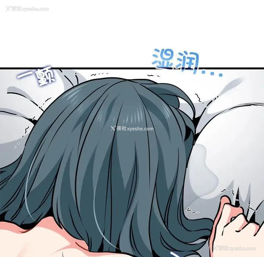 98P - 发小碰不得