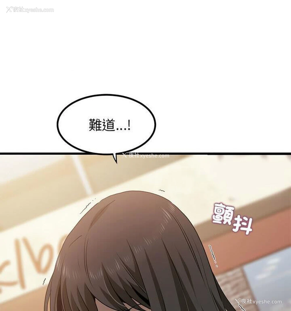 100P - 发小碰不得