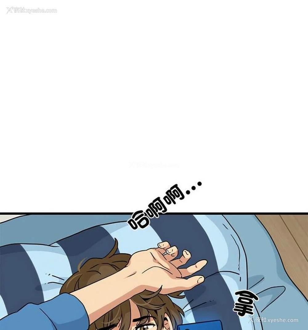 104P - 发小碰不得