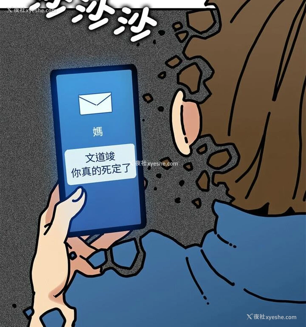 107P - 发小碰不得