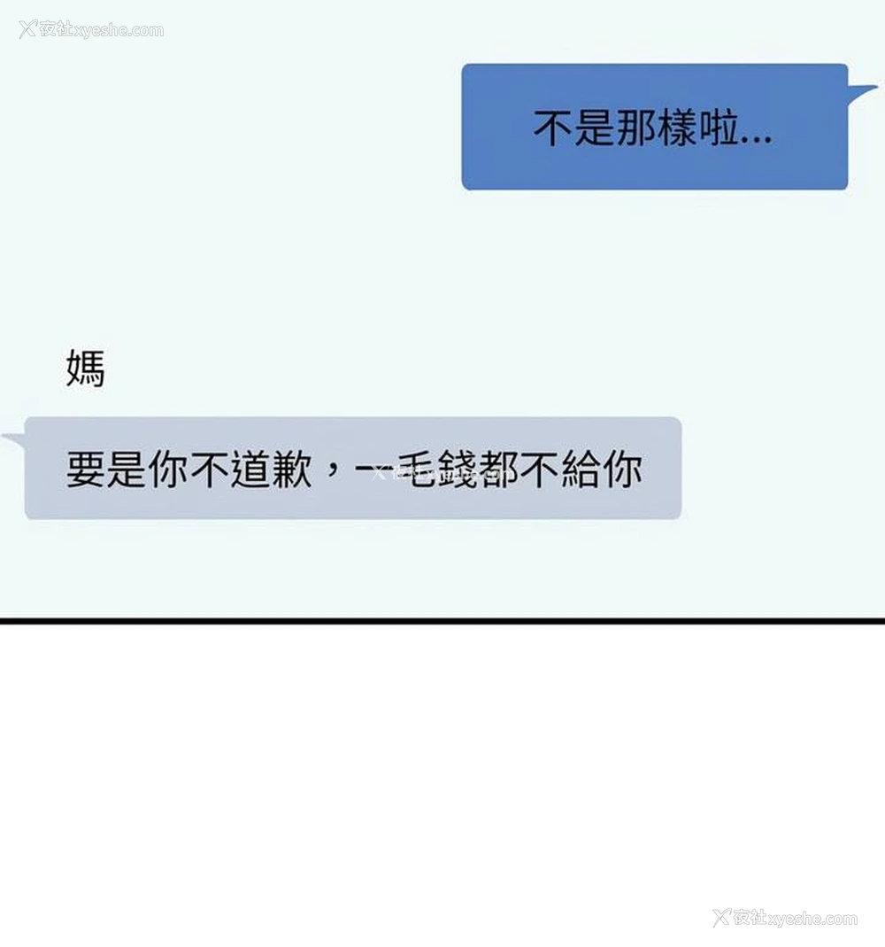 115P - 发小碰不得