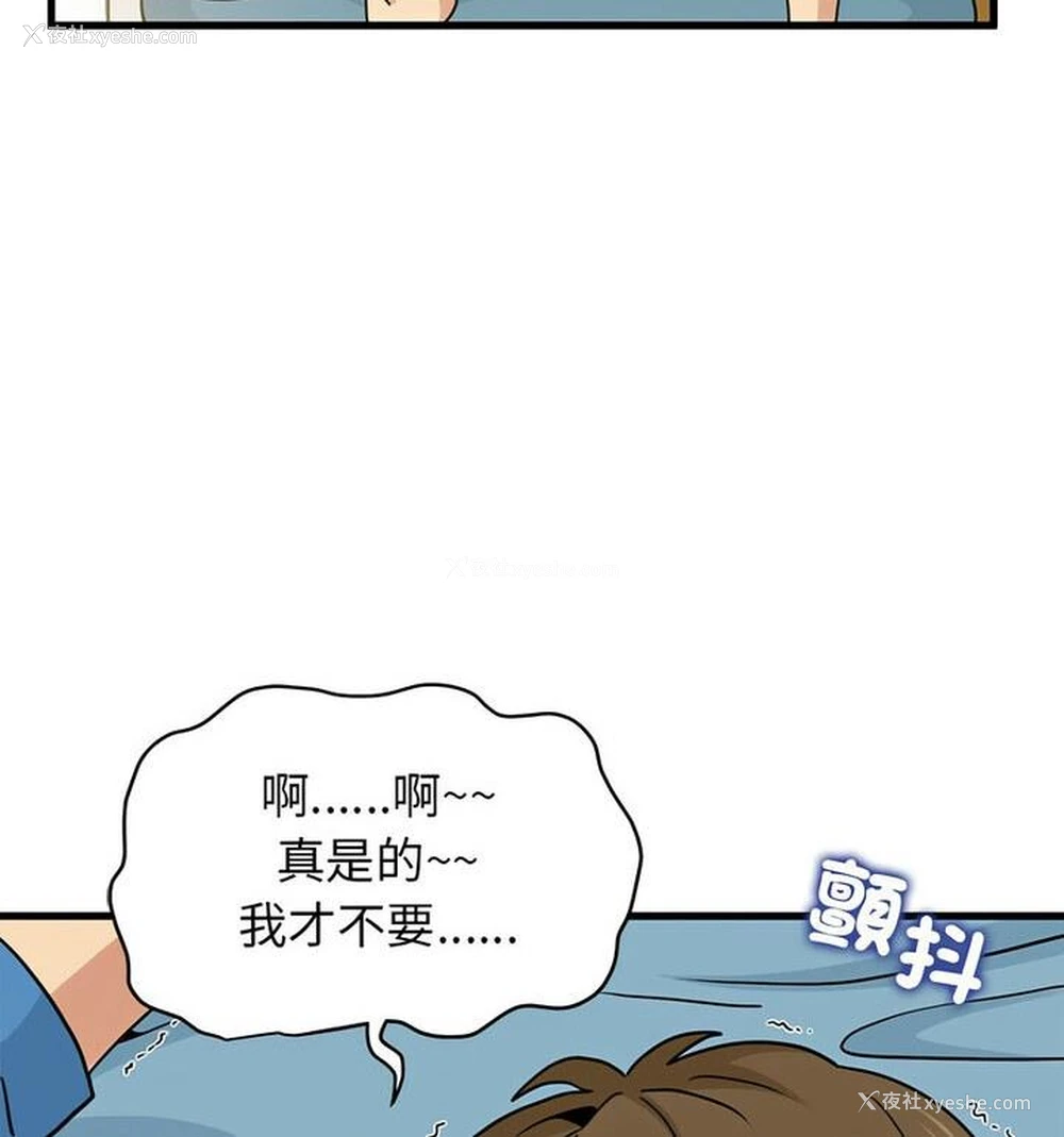 118P - 发小碰不得