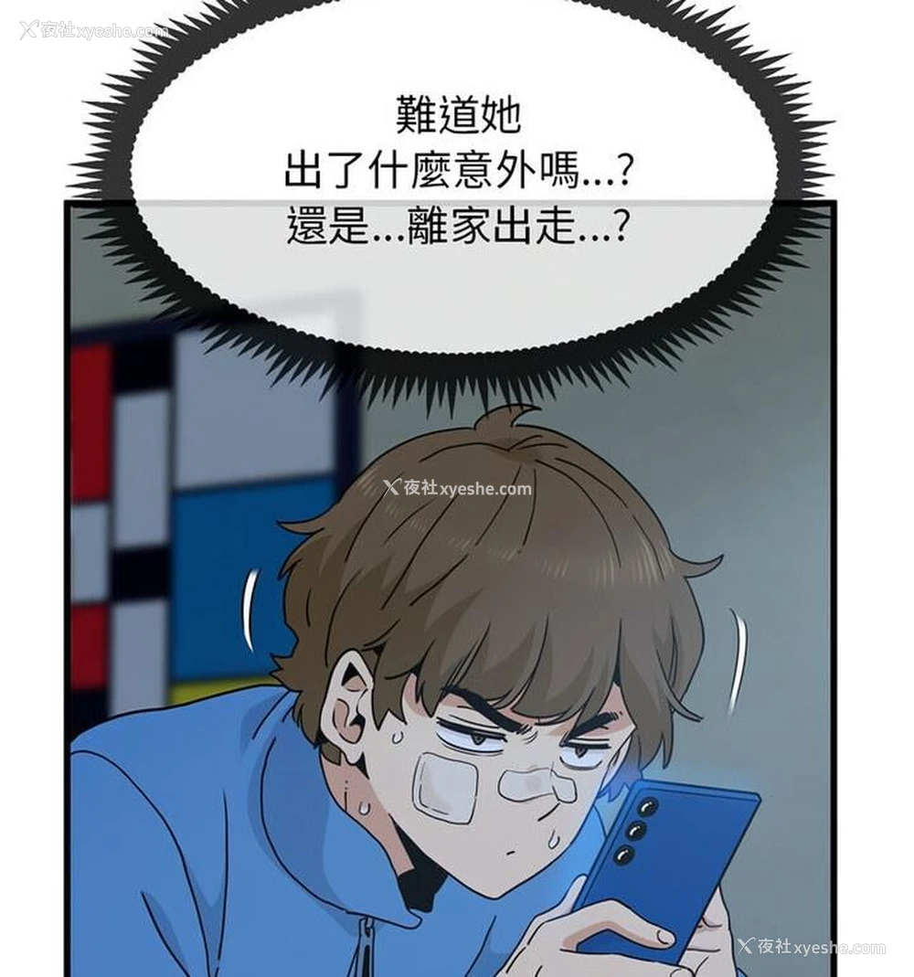 133P - 发小碰不得