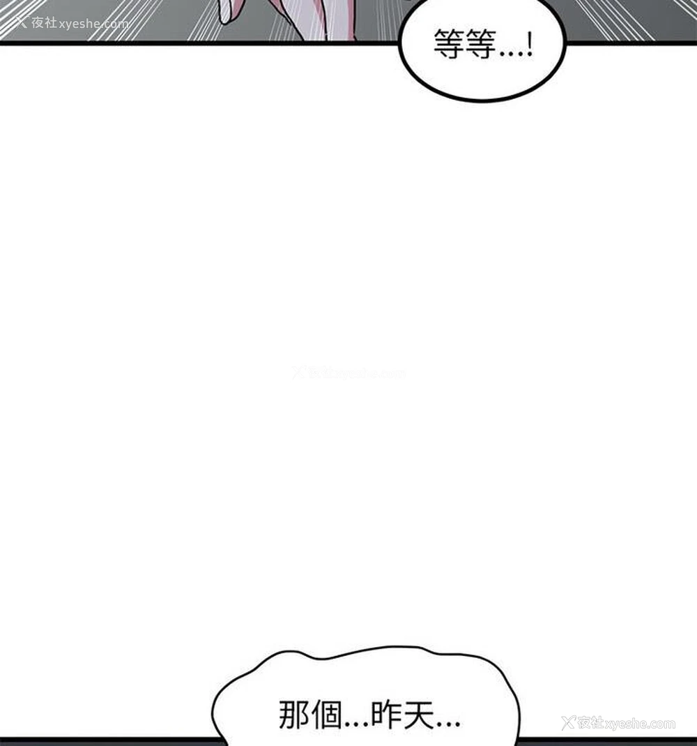 154P - 发小碰不得