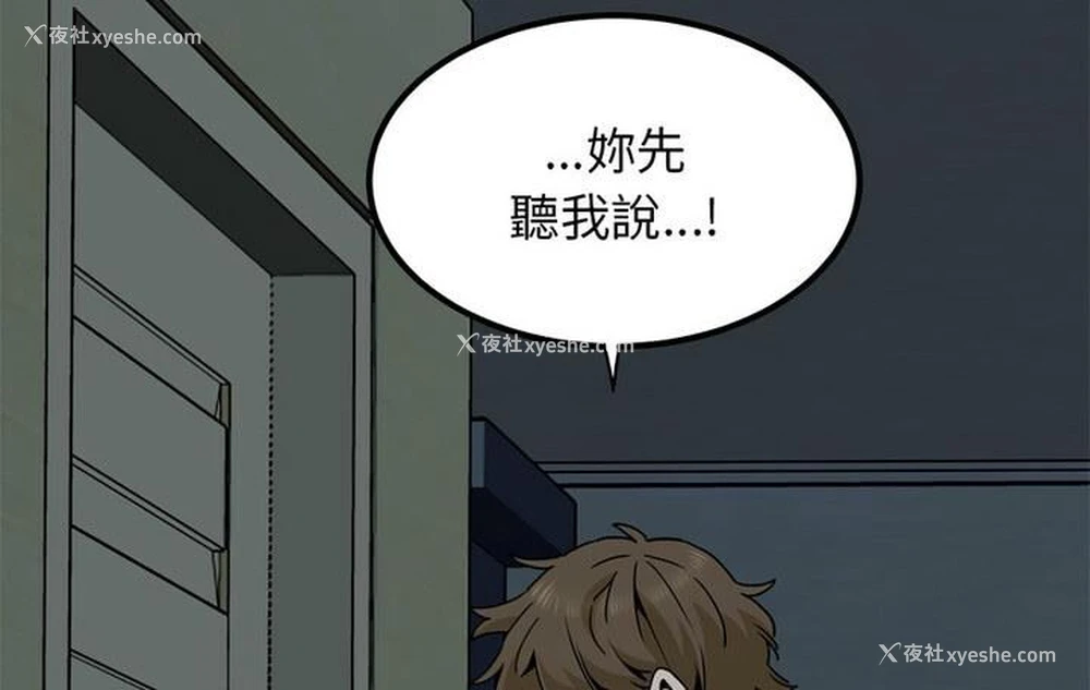 166P - 发小碰不得