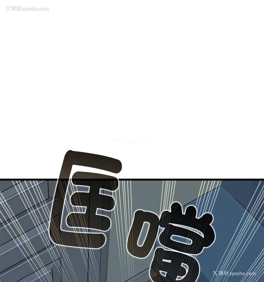 23P - 发小碰不得