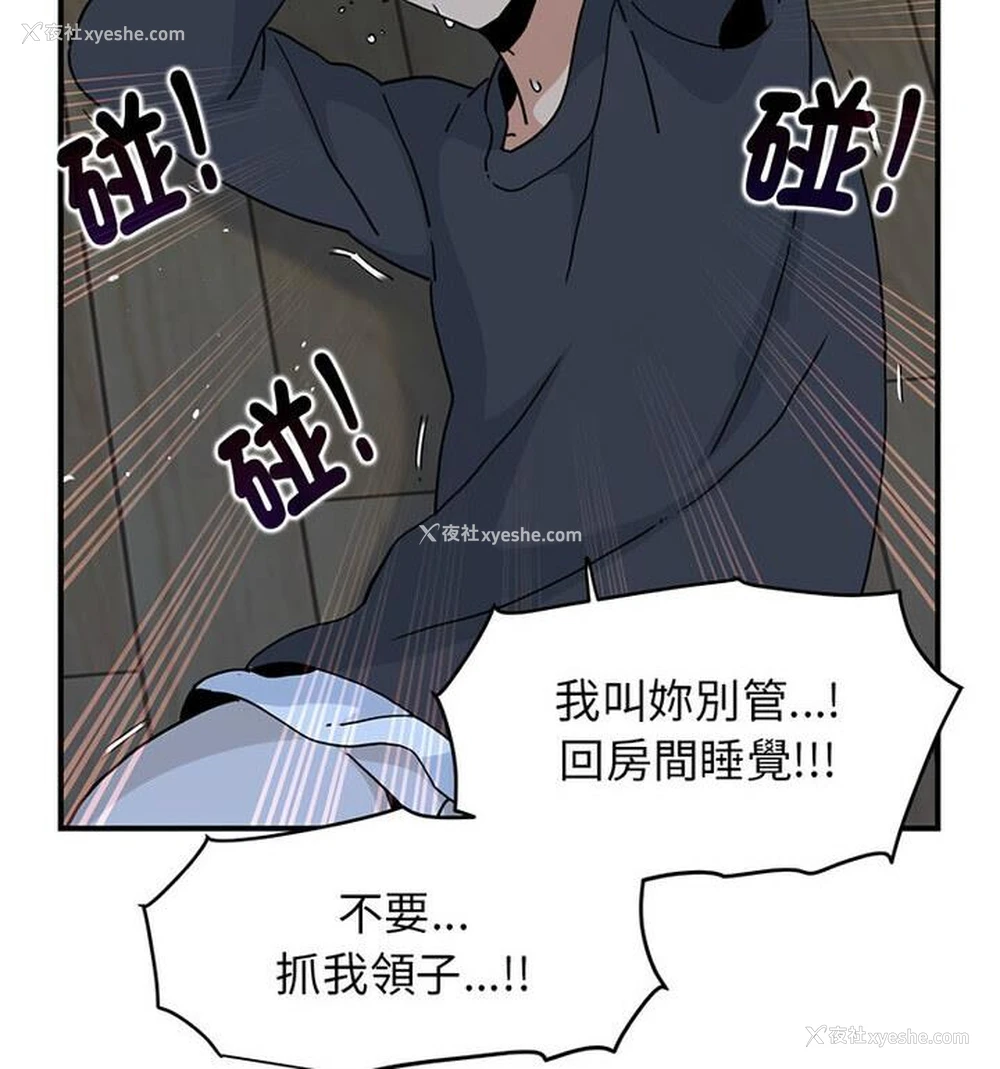 38P - 发小碰不得
