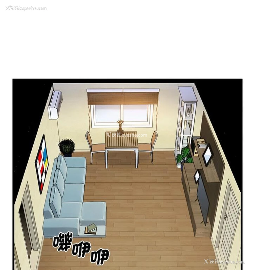 57P - 发小碰不得